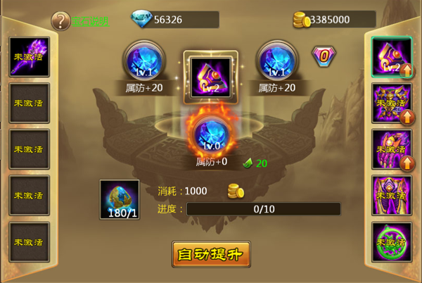 《三打白骨精BT》装备精炼秘籍 《三打白骨精BT》装备精炼秘籍