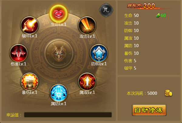 《三打白骨精BT》装备精炼秘籍 《三打白骨精BT》装备精炼秘籍