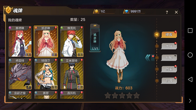 《灵魂佐士》魂牌进阶-新手必看攻略