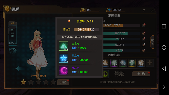 《灵魂佐士》魂牌进阶-新手必看攻略