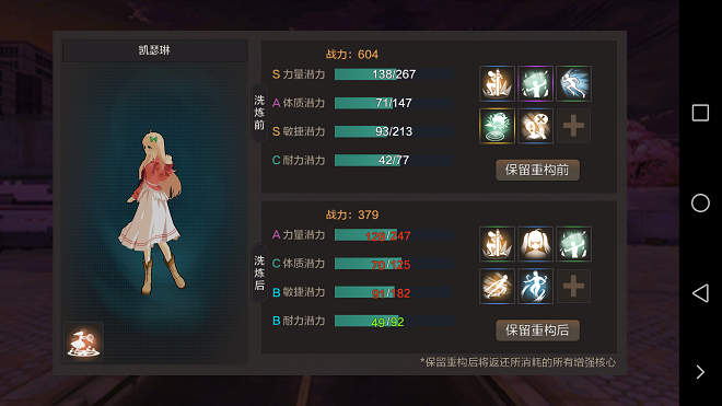 《灵魂佐士》魂牌进阶