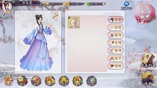 灼灼桃花十里 《三生三世十里桃花-桃花醉》正版手游换装show