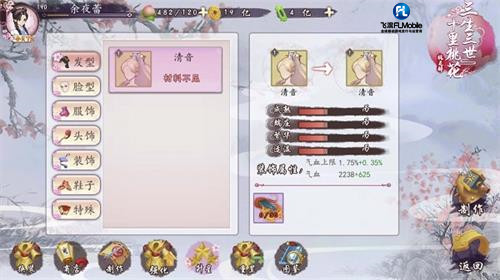 灼灼桃花十里 《三生三世十里桃花-桃花醉》正版手游换装show