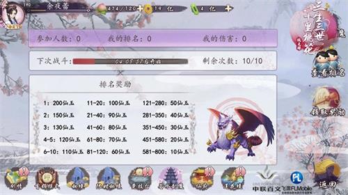 《三生三世十里桃花-桃花醉》战斗力提升攻略详解