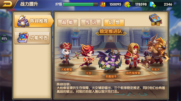 《时空风暴》怎么选择阵容？时空风暴阵容推荐