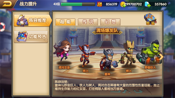 《时空风暴》怎么选择阵容？时空风暴阵容推荐