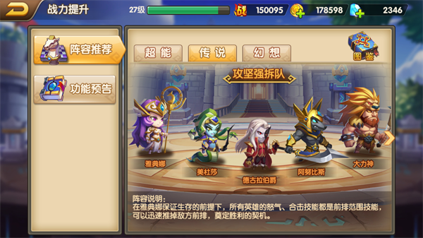 《时空风暴》怎么选择阵容？时空风暴阵容推荐