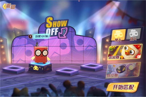 《玩具大乱斗》怎么玩？玩具大乱斗玩法介绍