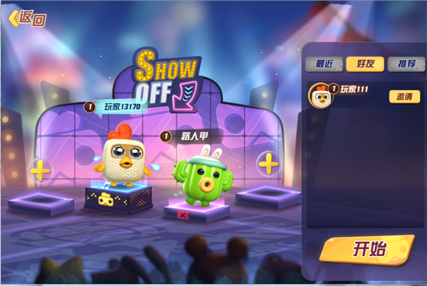 《玩具大乱斗》怎么玩？玩具大乱斗玩法介绍