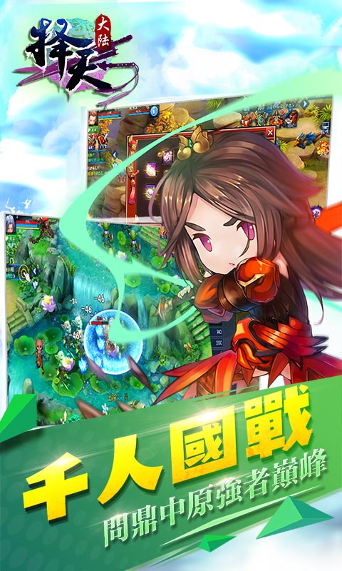 《择天大陆》传承经典,还原纯正MMORPG手游精髓 《择天大陆》传承经典,还原纯正MMORPG手游精髓