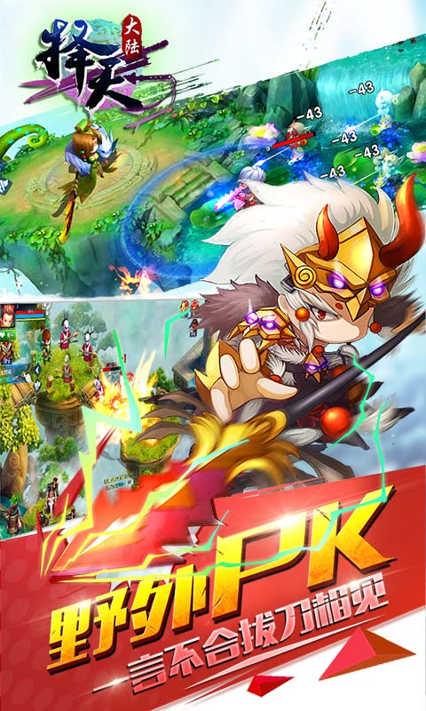 《择天大陆》传承经典,还原纯正MMORPG手游精髓 《择天大陆》传承经典,还原纯正MMORPG手游精髓