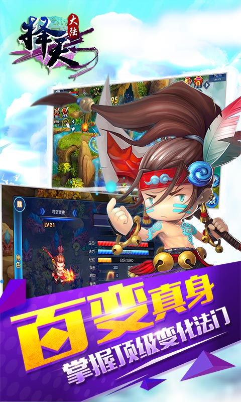 《择天大陆》传承经典,还原纯正MMORPG手游精髓 《择天大陆》传承经典,还原纯正MMORPG手游精髓