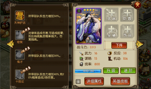 《三国风云》等你来