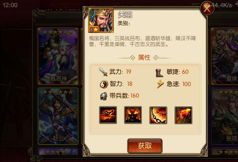 《三国风云》六星武将有哪些