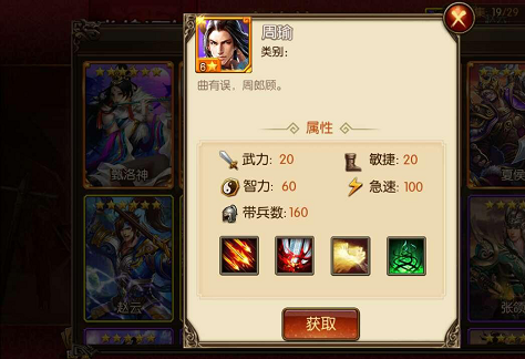 《三国风云》六星武将有哪些