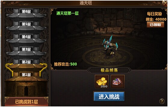 《箭神之怒》通天塔怎么玩？通天塔攻略