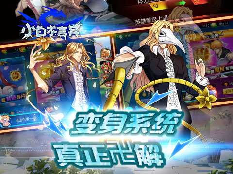 小白不言弃游戏