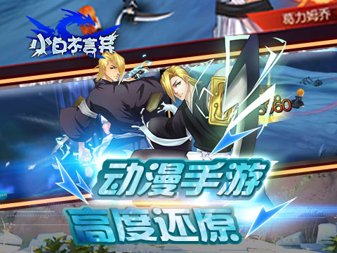 小白不言弃游戏