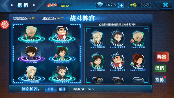 《名侦探柯南BT》搭档培养攻略