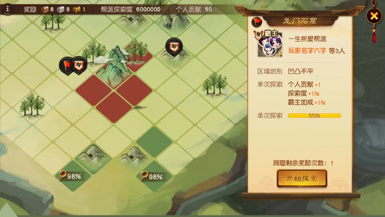 《大话西游热血版》帮派寻宝 感受热血三界的奇幻冒险