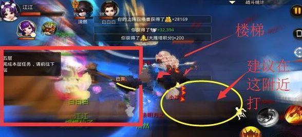 《大话西游热血版》大雁塔第五层怎么打 大雁塔通关攻略