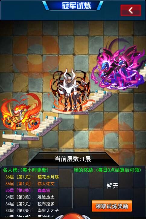 冠军试炼《口袋妖怪联盟》奇遇大揭秘 冠军试炼《口袋妖怪联盟》奇遇大揭秘