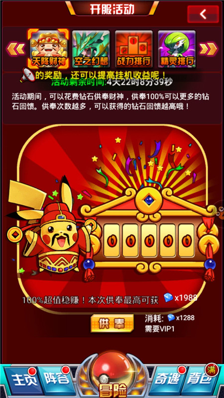 《口袋妖怪联盟》怎么获取钻石 钻石获取指南