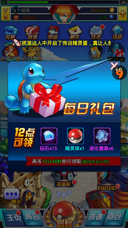 《口袋妖怪联盟》怎么获取钻石 钻石获取指南