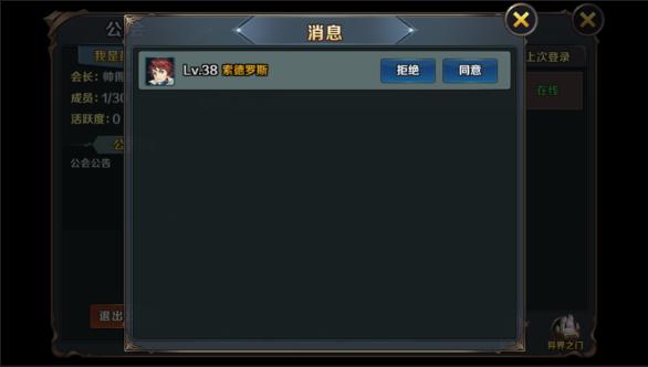 《最终契约》公会系统介绍