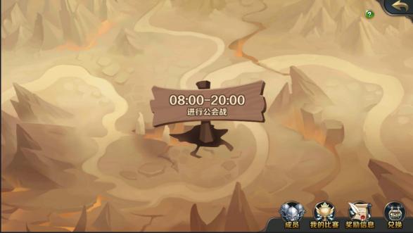 《最终契约》公会系统介绍