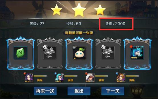 《最终契约》怎么获取金币？最终契约快速赚钱攻略