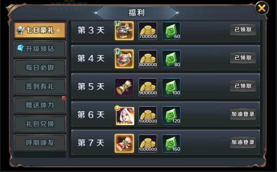 《最终契约》怎么获取金币？最终契约快速赚钱攻略