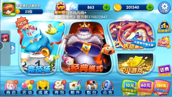 《捕鱼次时代》新手如何快速上手技巧攻略