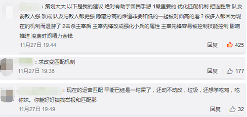 《王者荣耀》要出“吃鸡”模式？玩家：先把匹配机制改好！