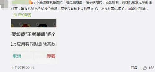 《王者荣耀》要出“吃鸡”模式？玩家：先把匹配机制改好！