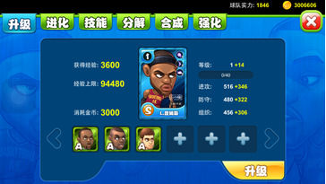 《萌卡篮球BT》怎么玩？萌卡篮球玩法介绍