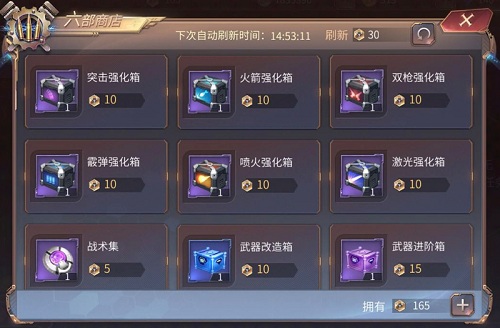 名利双收!《天启联盟》六部任务指南 名利双收!《天启联盟》六部任务指南