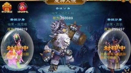 《大话仙侠BT》魔神入侵玩法介绍 一起击杀魔神