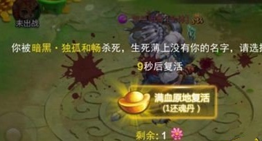 《大话仙侠BT》魔神入侵玩法介绍 一起击杀魔神