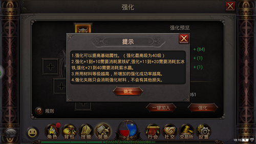 《铁血沙城》装备怎么强化?铁血沙城装备系统全解析 《铁血沙城》装备怎么强化?铁血沙城装备系统全解析