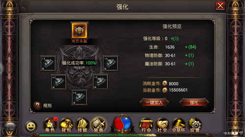 《铁血沙城》装备怎么强化?铁血沙城装备系统全解析 《铁血沙城》装备怎么强化?铁血沙城装备系统全解析