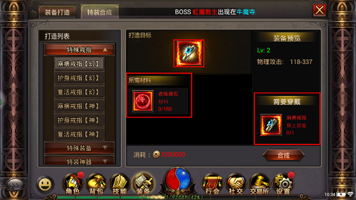 《铁血沙城》装备怎么强化?铁血沙城装备系统全解析 《铁血沙城》装备怎么强化?铁血沙城装备系统全解析