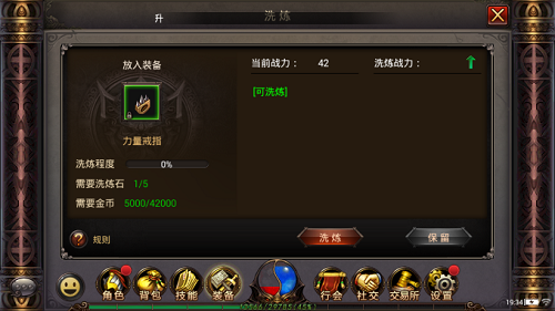 《铁血沙城》装备怎么强化?铁血沙城装备系统全解析 《铁血沙城》装备怎么强化?铁血沙城装备系统全解析