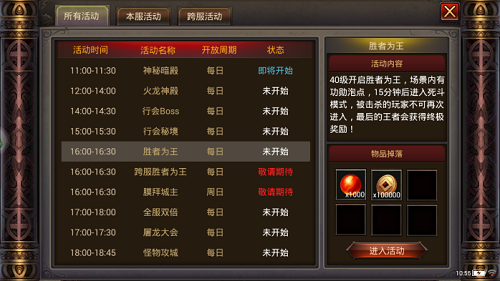 《铁血沙城》装备怎么强化?铁血沙城装备系统全解析 《铁血沙城》装备怎么强化?铁血沙城装备系统全解析