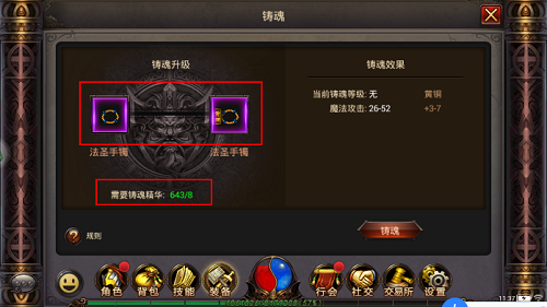 《铁血沙城》装备怎么强化?铁血沙城装备系统全解析 《铁血沙城》装备怎么强化?铁血沙城装备系统全解析