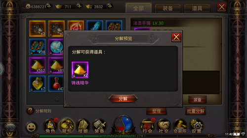 《铁血沙城》装备怎么强化?铁血沙城装备系统全解析 《铁血沙城》装备怎么强化?铁血沙城装备系统全解析