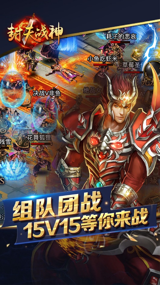 《封天战神》12月8日首发,十年传世经典再现! 《封天战神》12月8日首发,十年传世经典再现!