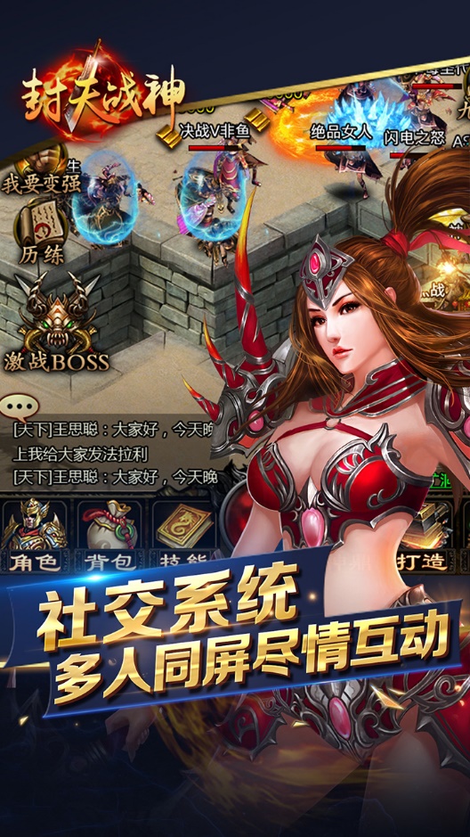 《封天战神》12月8日首发,十年传世经典再现! 《封天战神》12月8日首发,十年传世经典再现!