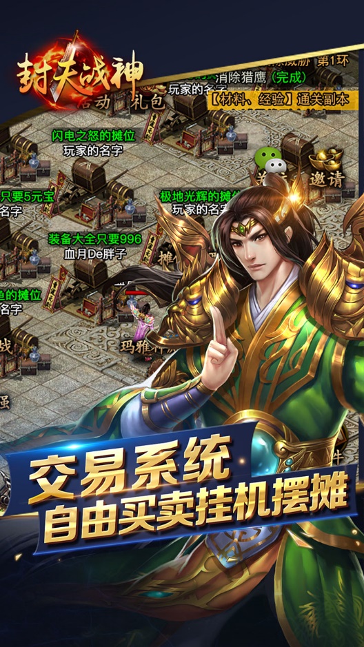 《封天战神》12月8日首发,十年传世经典再现! 《封天战神》12月8日首发,十年传世经典再现!