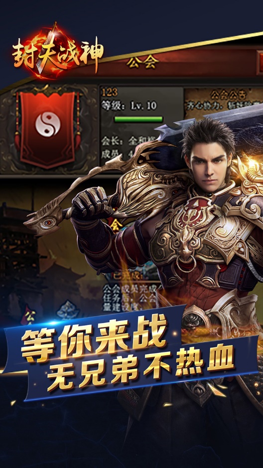 《封天战神》12月8日首发,十年传世经典再现! 《封天战神》12月8日首发,十年传世经典再现!